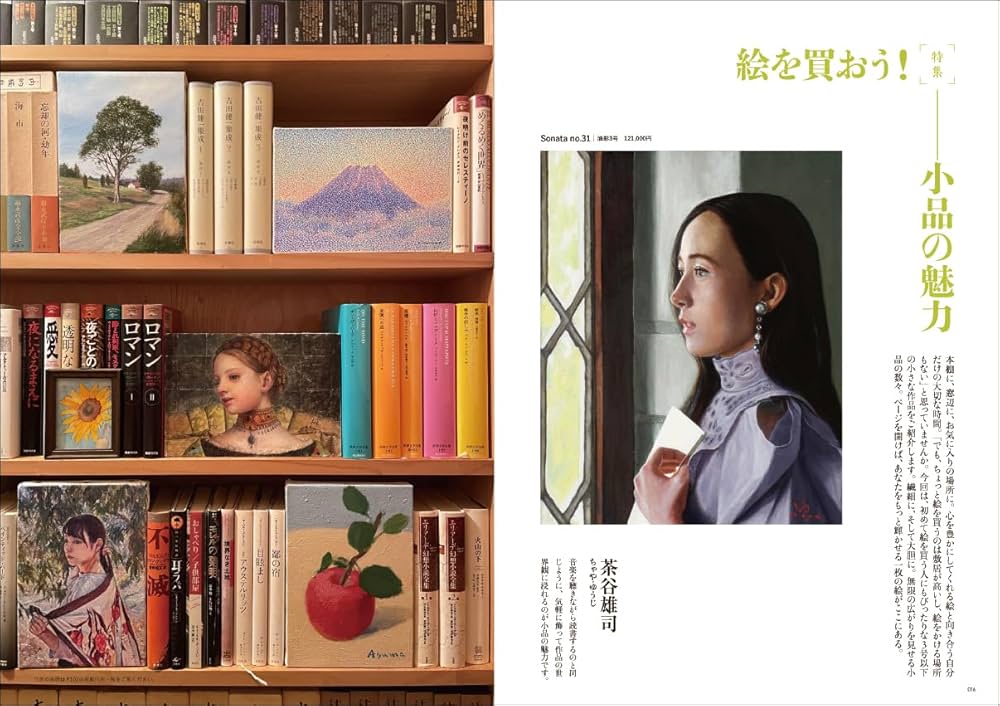 一枚の繪2024年8・9月号 | 一枚の繪 |本 | 通販 | Amazon